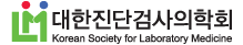 Logo for Korean Society of Laboratory Medicine